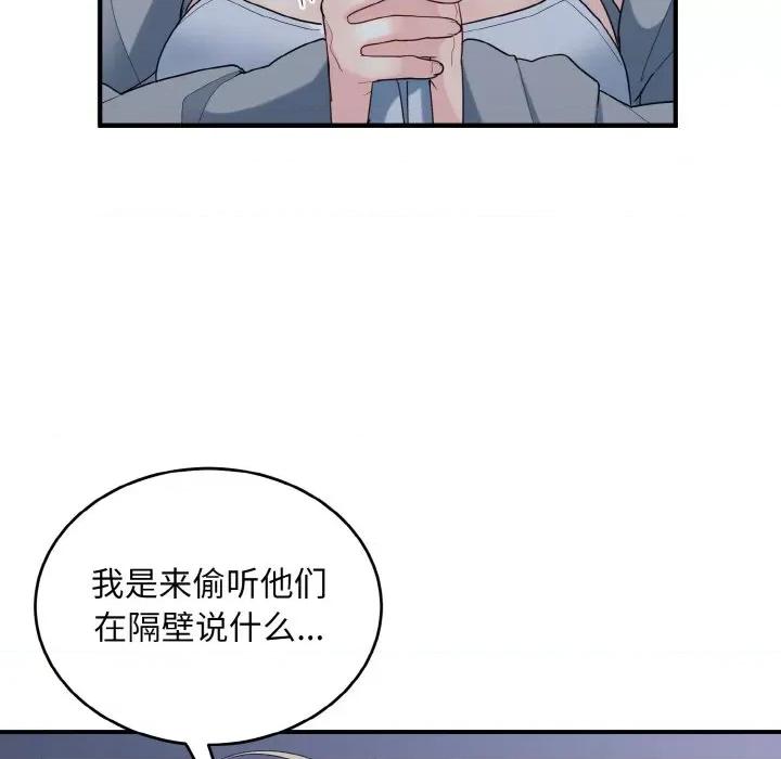 打脸的告白 打脸的告白-打脸的告白 第33话 第68页