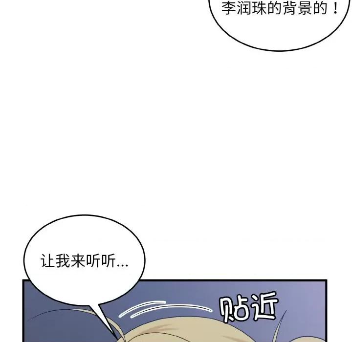 打脸的告白 打脸的告白-打脸的告白 第33话 第71页