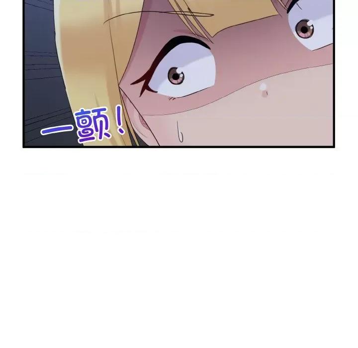 打脸的告白 打脸的告白-打脸的告白 第33话 第74页