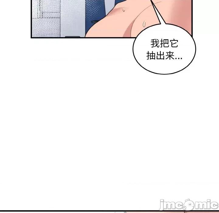 打脸的告白 打脸的告白-打脸的告白 第33话 第80页