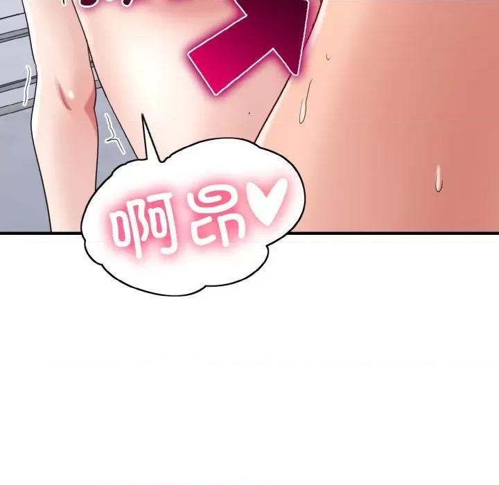 打脸的告白 打脸的告白-打脸的告白 第33话 第82页