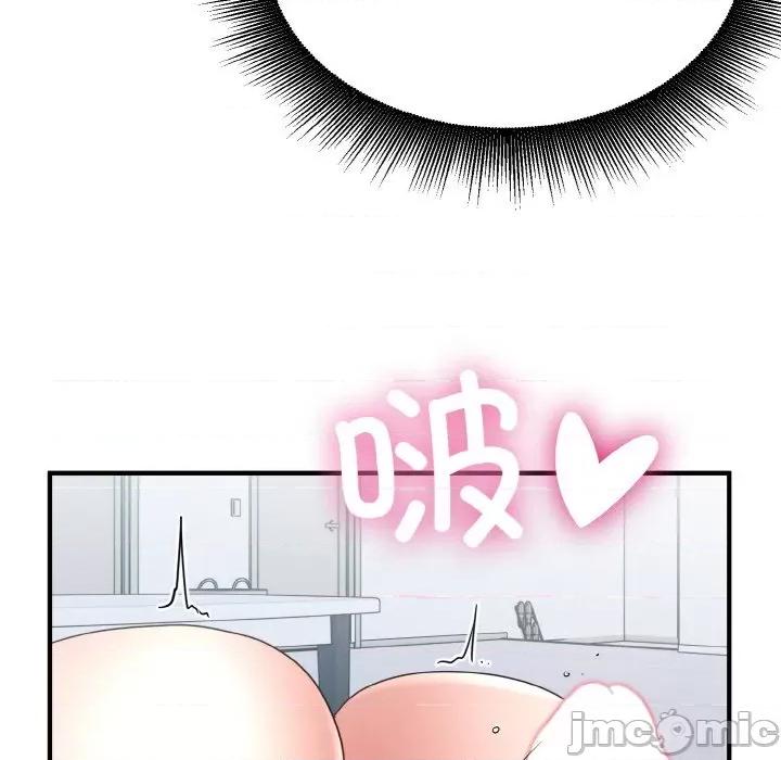 打脸的告白 打脸的告白-打脸的告白 第33话 第85页