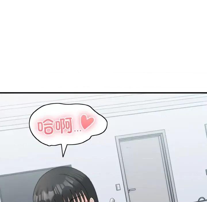 打脸的告白 打脸的告白-打脸的告白 第33话 第89页