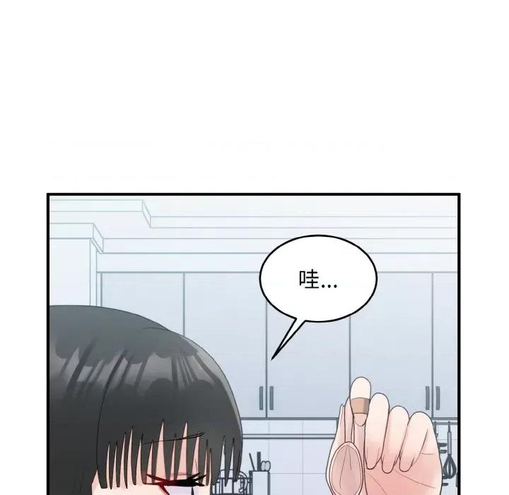 打脸的告白 打脸的告白-打脸的告白 第33话 第96页