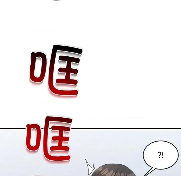 打脸的告白 打脸的告白-打脸的告白 第33话 第98页