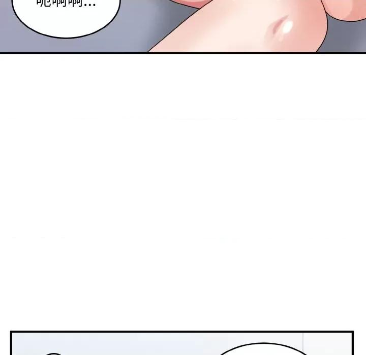 打脸的告白 打脸的告白-打脸的告白 第33话 第103页