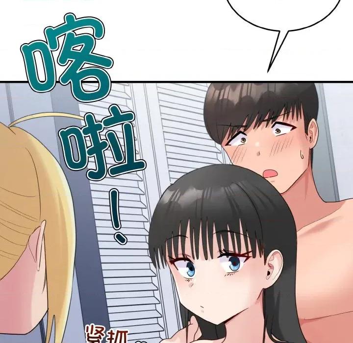 打脸的告白 打脸的告白-打脸的告白 第33话 第112页