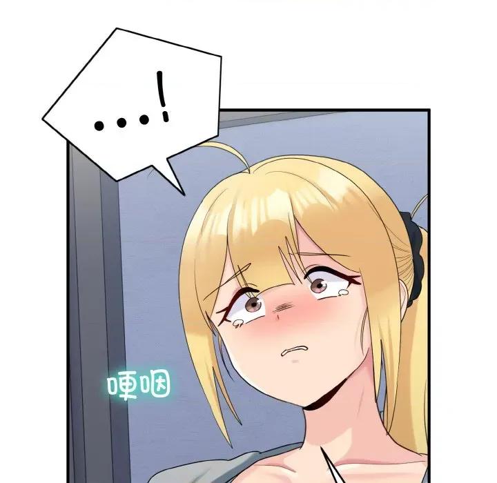 打脸的告白 打脸的告白-打脸的告白 第33话 第118页