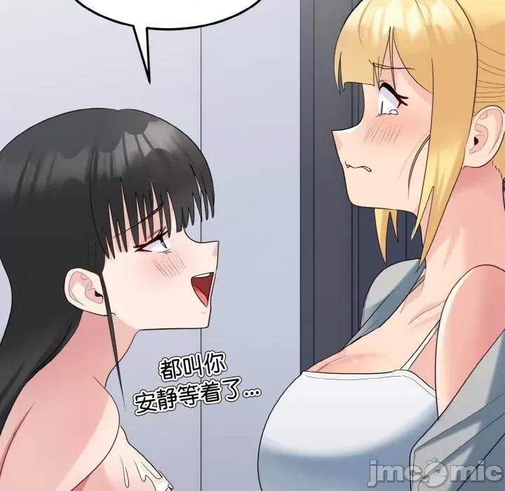 打脸的告白 打脸的告白-打脸的告白 第33话 第120页