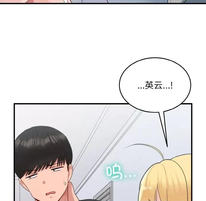 打脸的告白 打脸的告白-打脸的告白 第33话 第121页