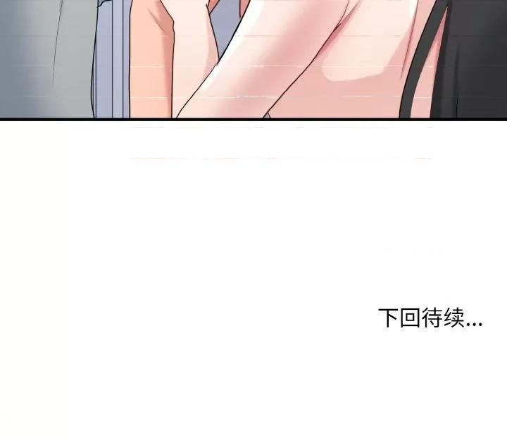 打脸的告白 打脸的告白-打脸的告白 第33话 第134页