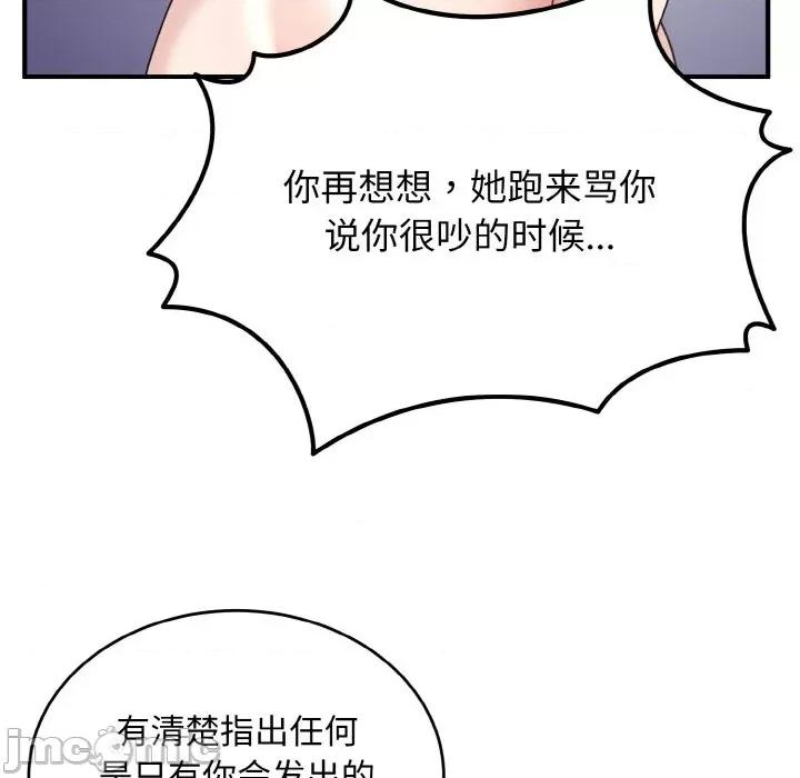 打脸的告白 打脸的告白-打脸的告白 第34话 第10页