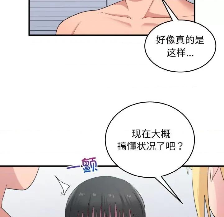 打脸的告白 打脸的告白-打脸的告白 第34话 第14页