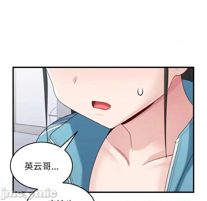 打脸的告白 打脸的告白-打脸的告白 第34话 第20页