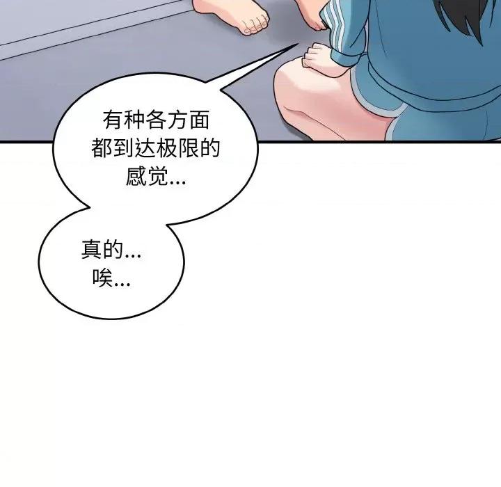 打脸的告白 打脸的告白-打脸的告白 第34话 第23页