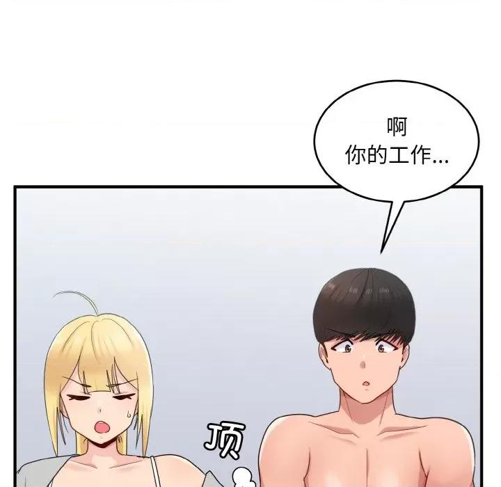 打脸的告白 打脸的告白-打脸的告白 第34话 第24页