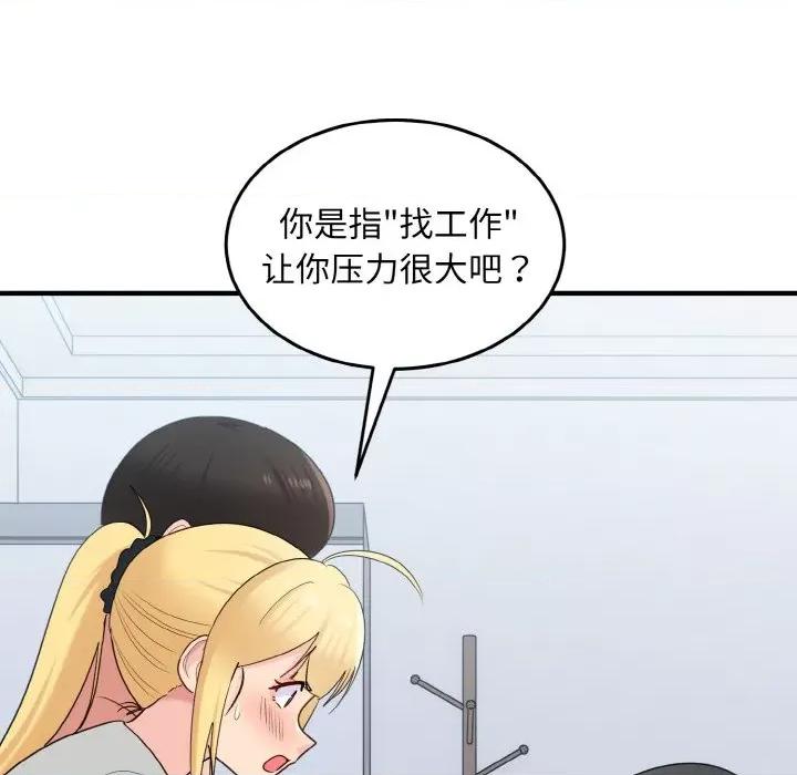 打脸的告白 打脸的告白-打脸的告白 第34话 第26页