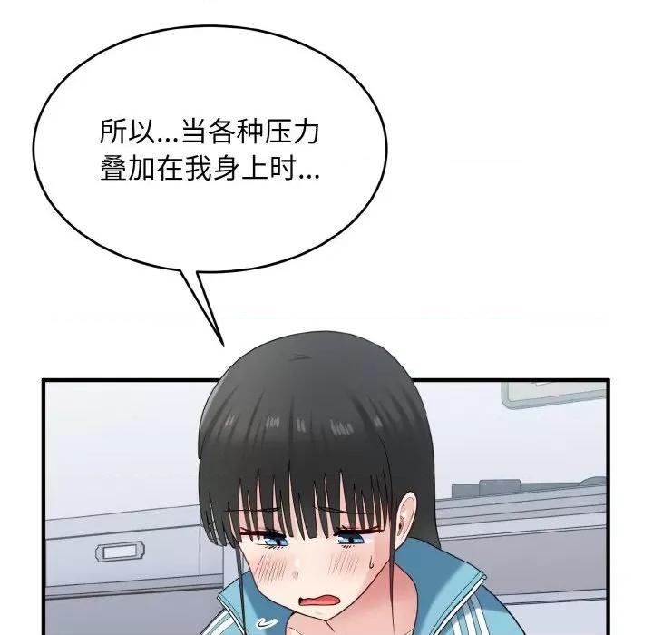 打脸的告白 打脸的告白-打脸的告白 第34话 第28页