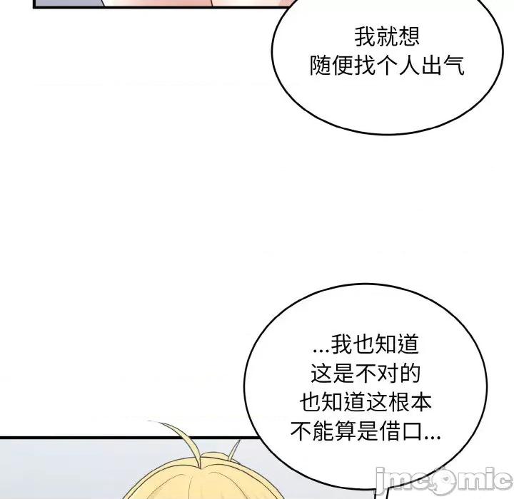 打脸的告白 打脸的告白-打脸的告白 第34话 第30页