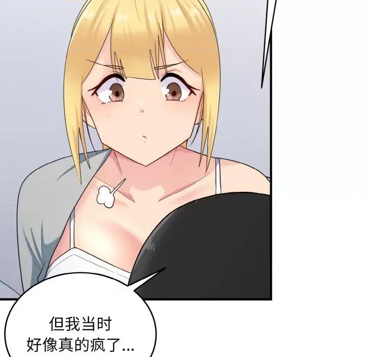 打脸的告白 打脸的告白-打脸的告白 第34话 第31页