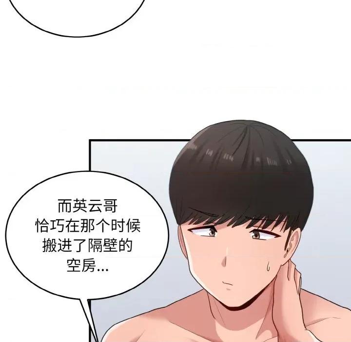 打脸的告白 打脸的告白-打脸的告白 第34话 第32页
