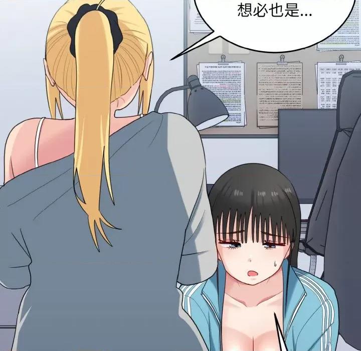 打脸的告白 打脸的告白-打脸的告白 第34话 第36页