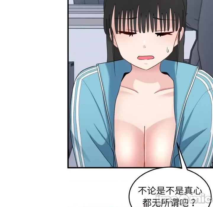 打脸的告白 打脸的告白-打脸的告白 第34话 第40页
