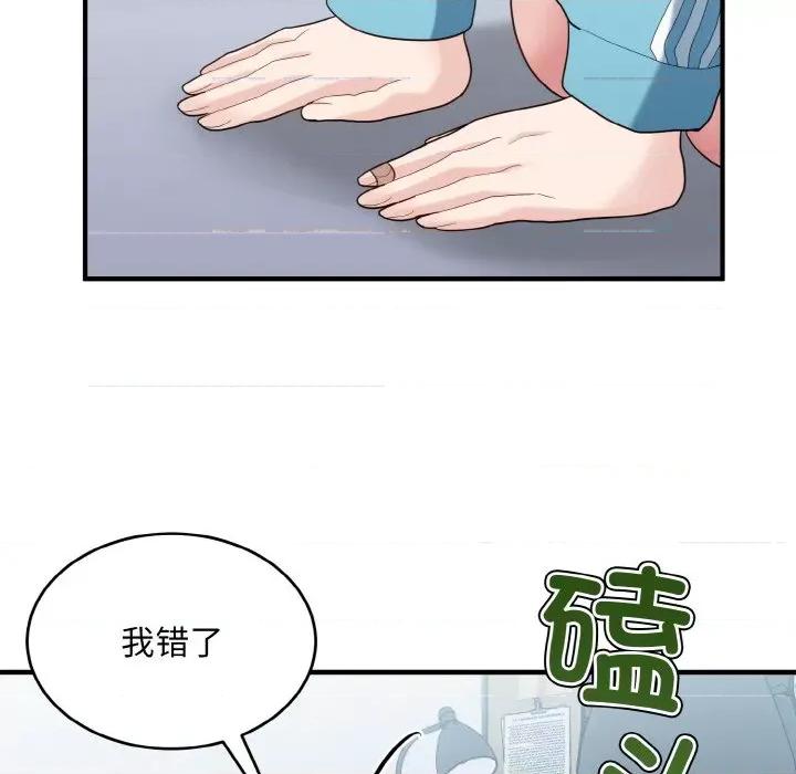 打脸的告白 打脸的告白-打脸的告白 第34话 第44页