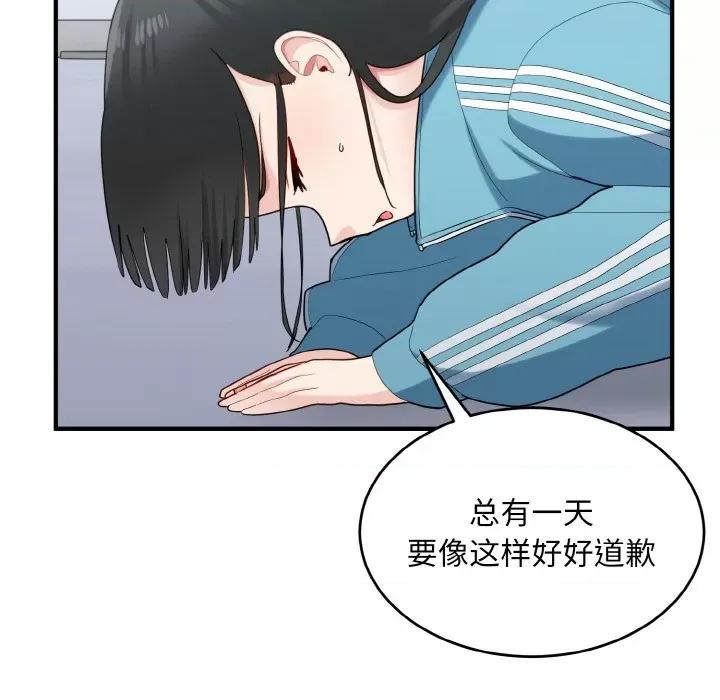 打脸的告白 打脸的告白-打脸的告白 第34话 第47页
