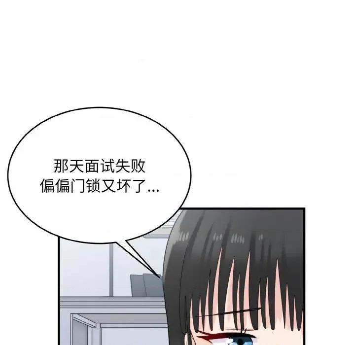 打脸的告白 打脸的告白-打脸的告白 第34话 第52页