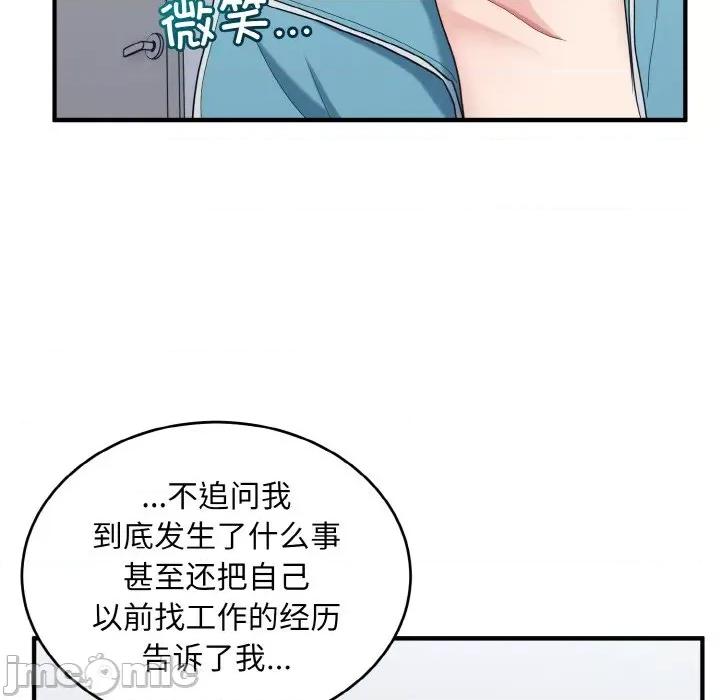 打脸的告白 打脸的告白-打脸的告白 第34话 第55页