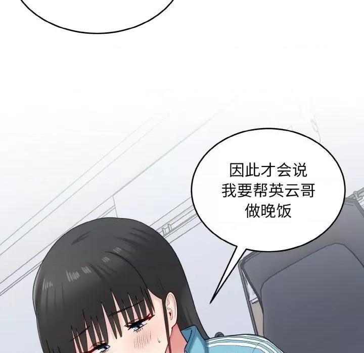 打脸的告白 打脸的告白-打脸的告白 第34话 第61页