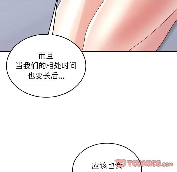 打脸的告白 打脸的告白-打脸的告白 第34话 第63页