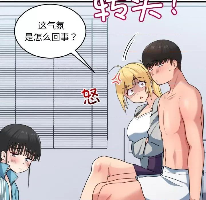 打脸的告白 打脸的告白-打脸的告白 第34话 第68页