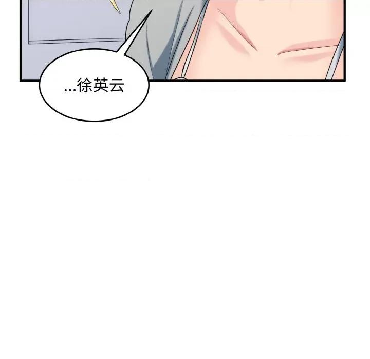 打脸的告白 打脸的告白-打脸的告白 第34话 第71页
