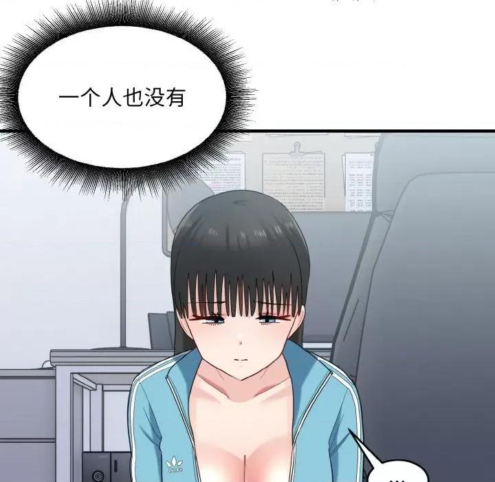 打脸的告白 打脸的告白-打脸的告白 第34话 第79页