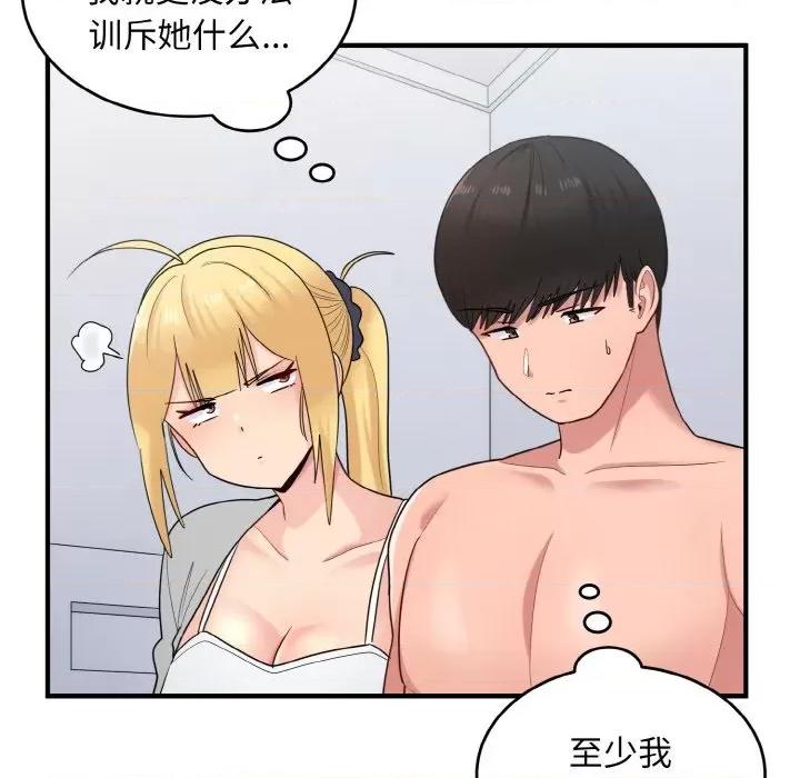 打脸的告白 打脸的告白-打脸的告白 第34话 第82页