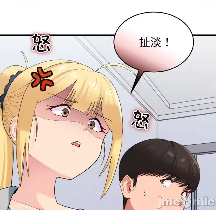打脸的告白 打脸的告白-打脸的告白 第34话 第90页