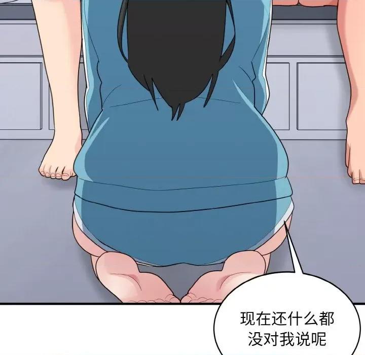 打脸的告白 打脸的告白-打脸的告白 第34话 第101页