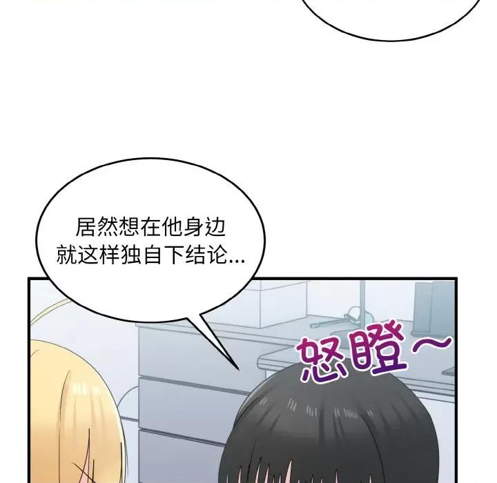 打脸的告白 打脸的告白-打脸的告白 第34话 第102页