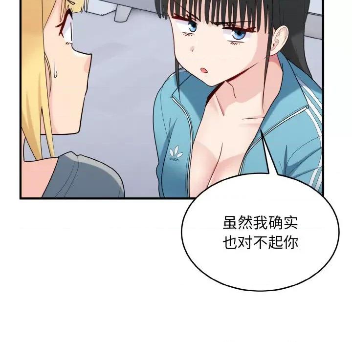 打脸的告白 打脸的告白-打脸的告白 第34话 第103页
