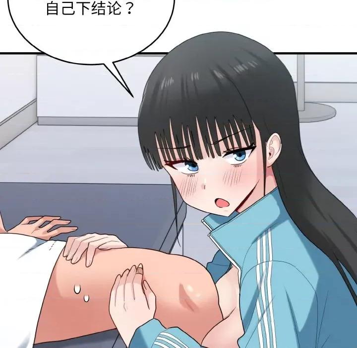 打脸的告白 打脸的告白-打脸的告白 第34话 第106页