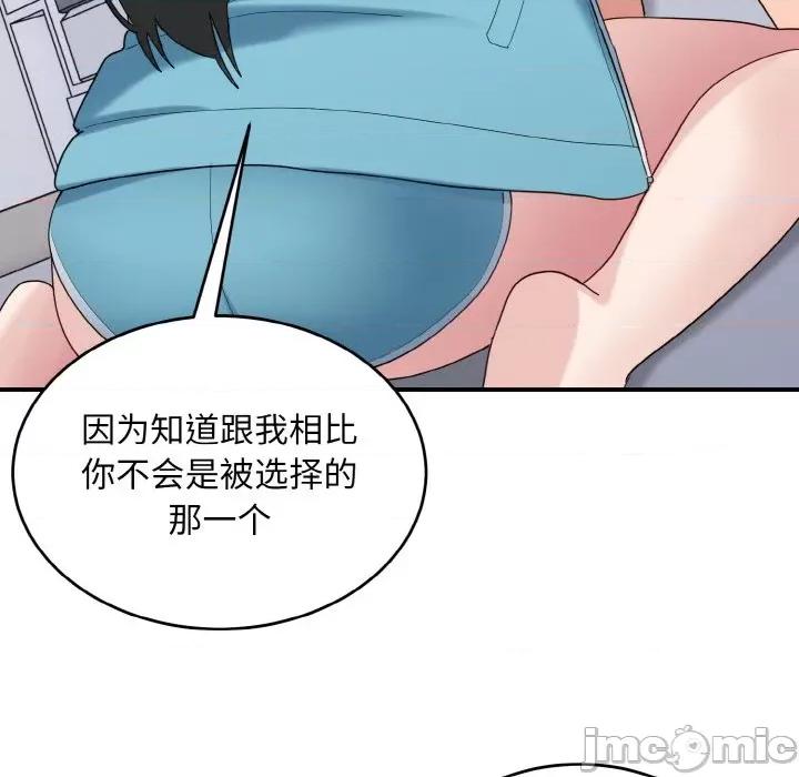 打脸的告白 打脸的告白-打脸的告白 第34话 第110页