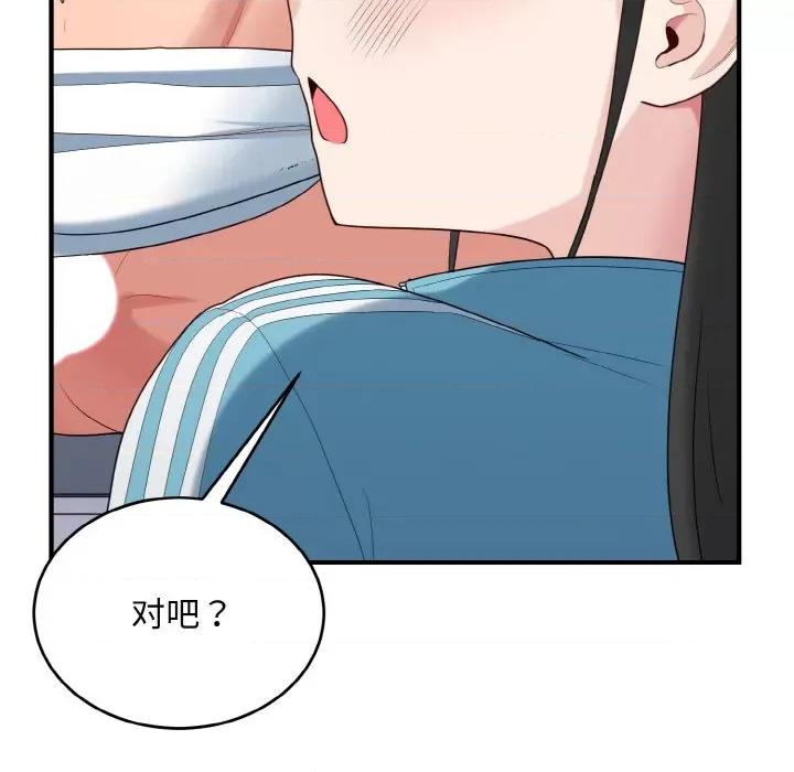 打脸的告白 打脸的告白-打脸的告白 第34话 第112页