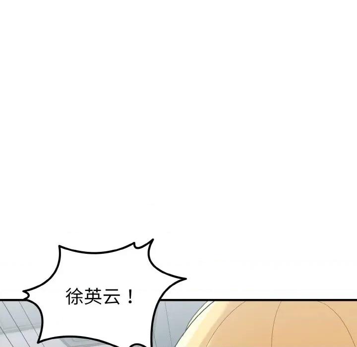 打脸的告白 打脸的告白-打脸的告白 第34话 第121页