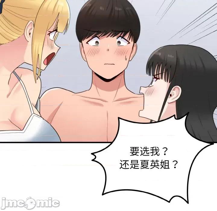 打脸的告白 打脸的告白-打脸的告白 第34话 第125页