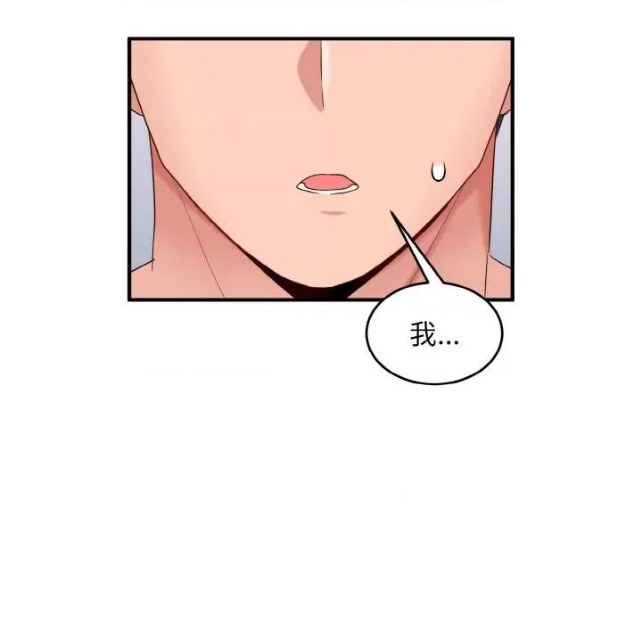打脸的告白 打脸的告白-打脸的告白 第34话 第127页