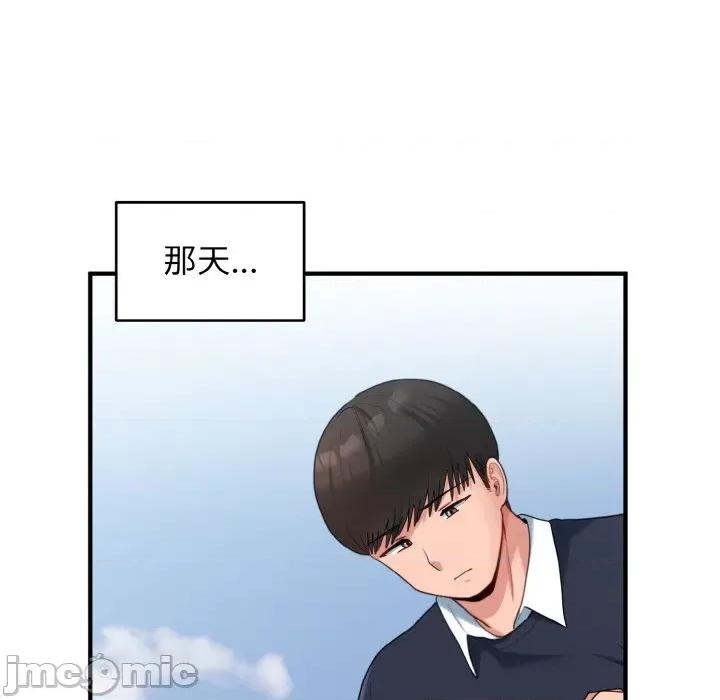 打脸的告白 打脸的告白-打脸的告白 第35话 第10页