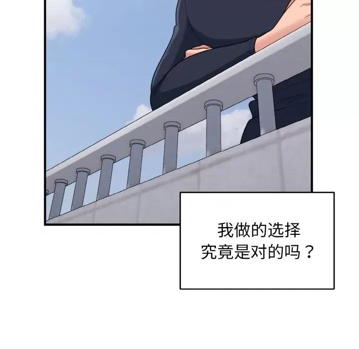 打脸的告白 打脸的告白-打脸的告白 第35话 第11页