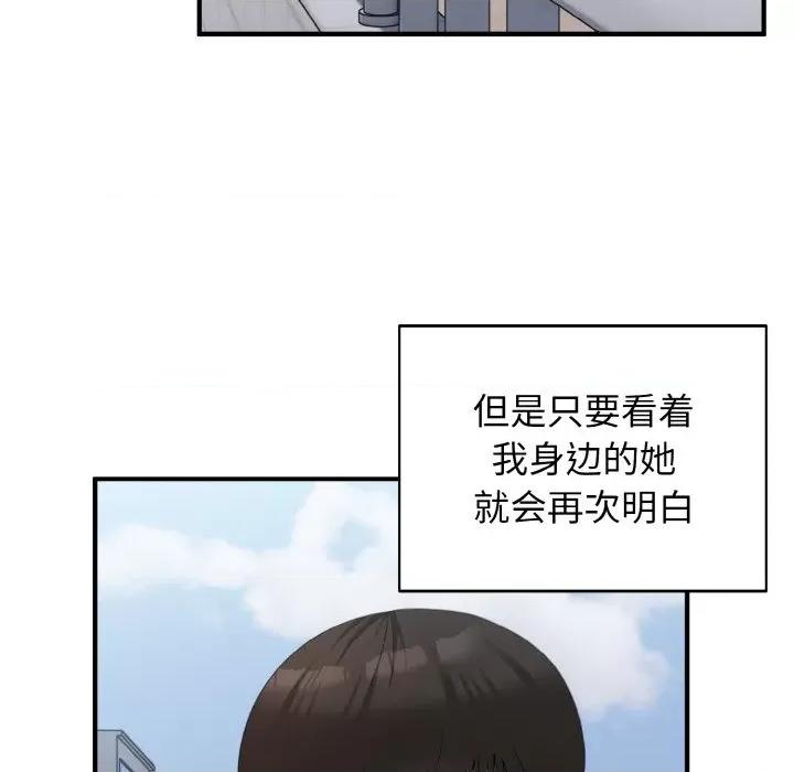 打脸的告白 打脸的告白-打脸的告白 第35话 第14页